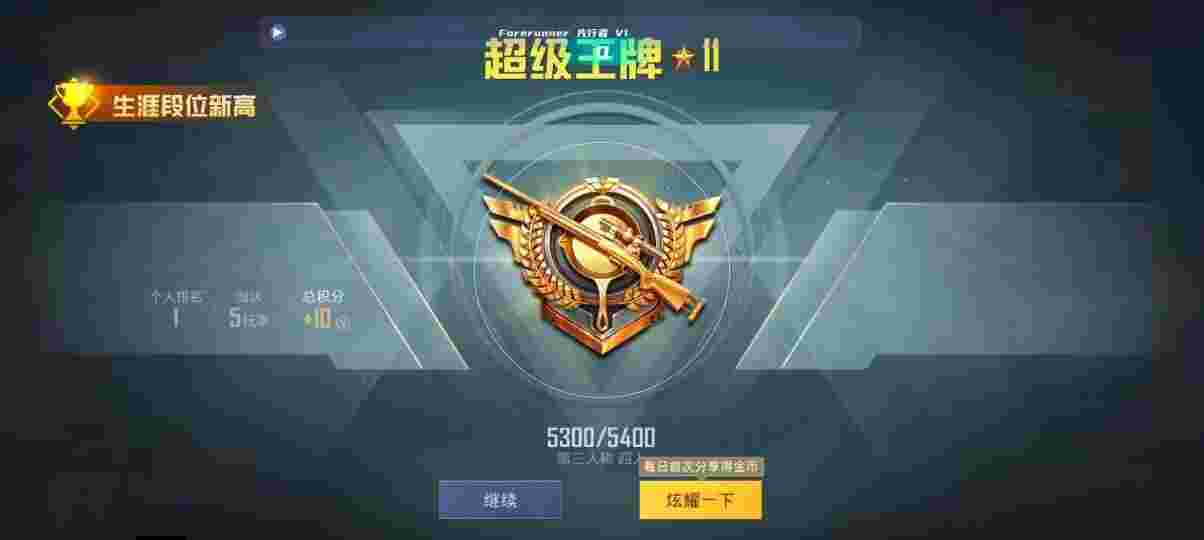 和平精英先行者透视直装 - 和平精英辅助购买平台网站下载安卓手机辅助预览图